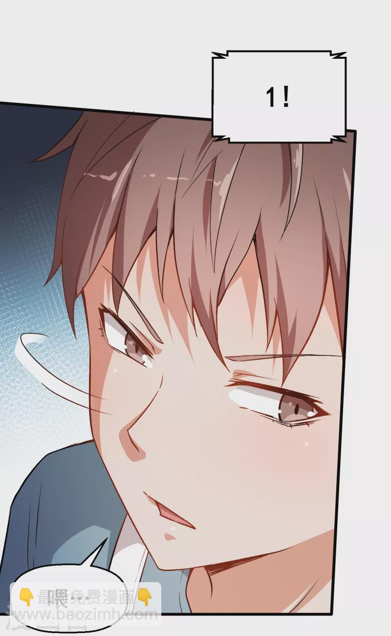 第38话 楚风的考核-第39话