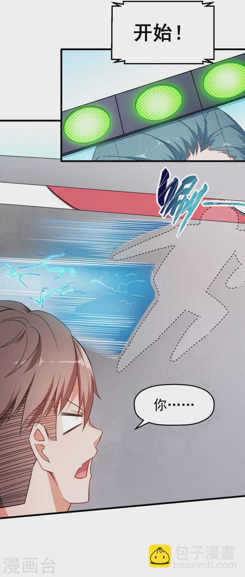 第38话 楚风的考核-第39话
