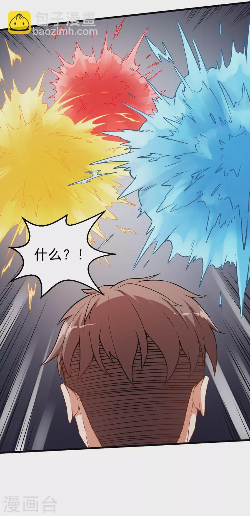 第38话 楚风的考核-第39话