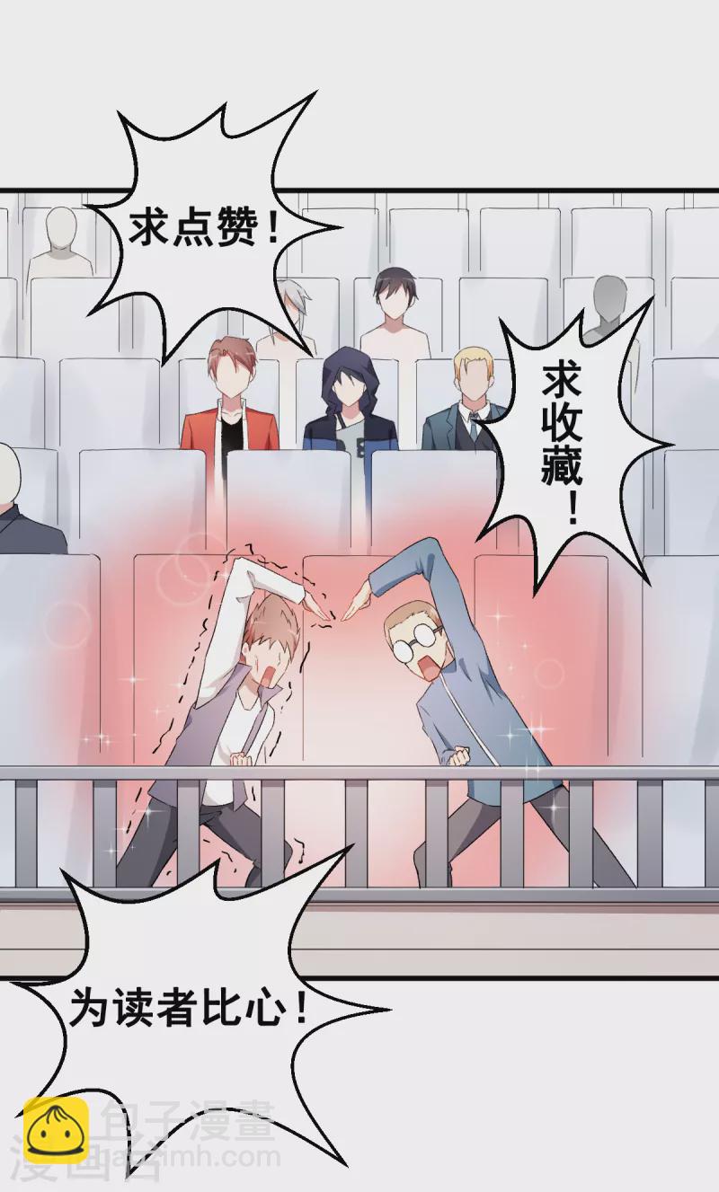 第38话 楚风的考核-第39话