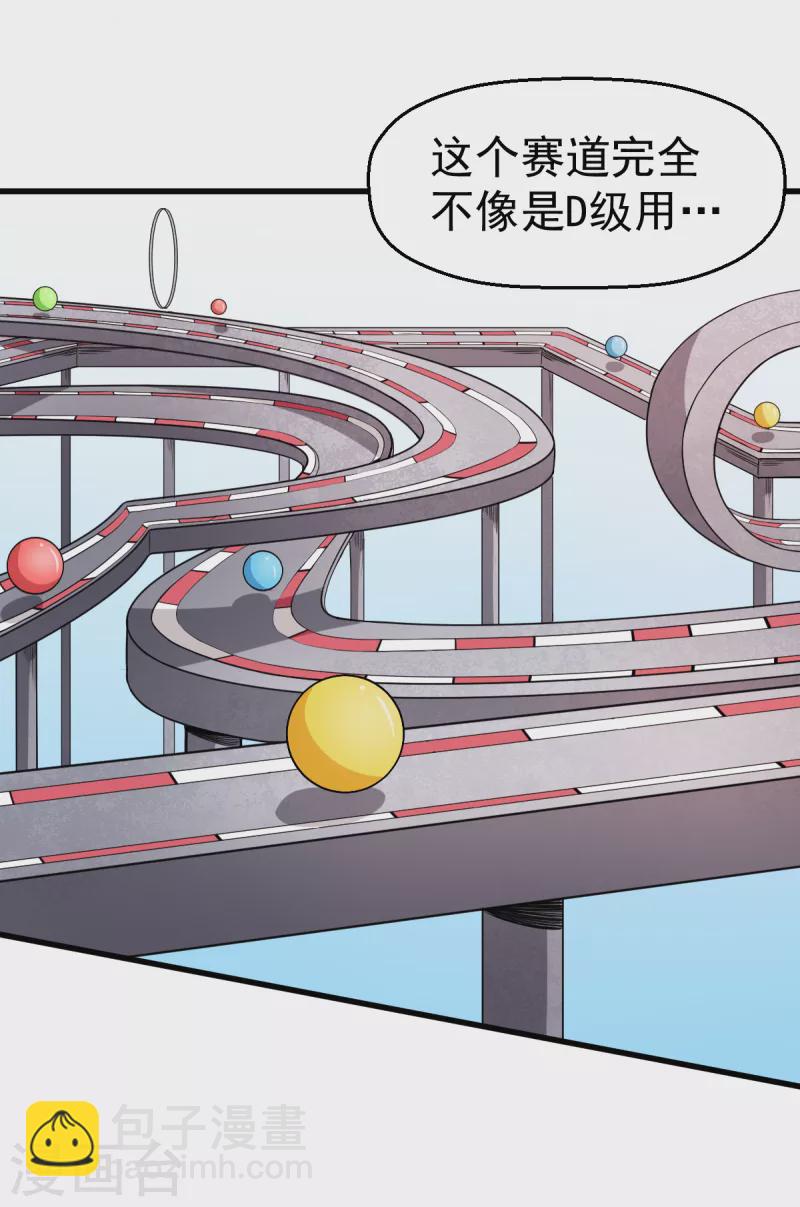 第38话 楚风的考核-第39话