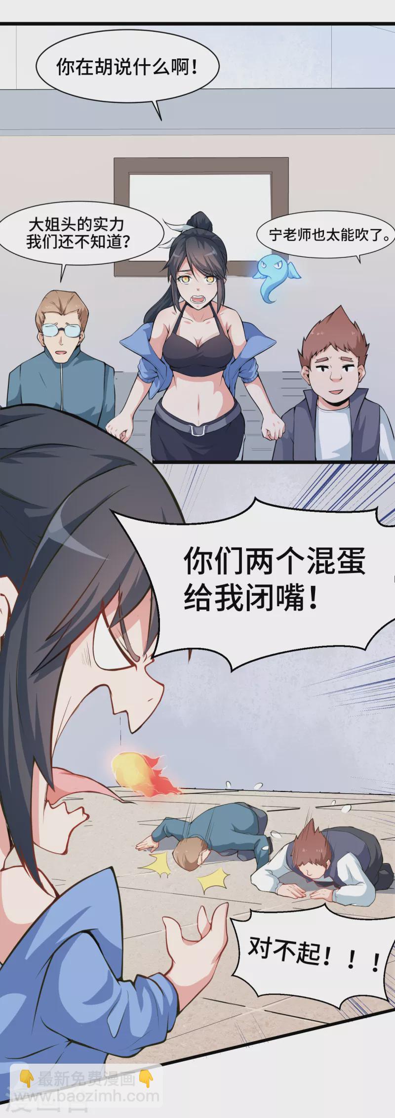 第4话 召唤指点-第5话