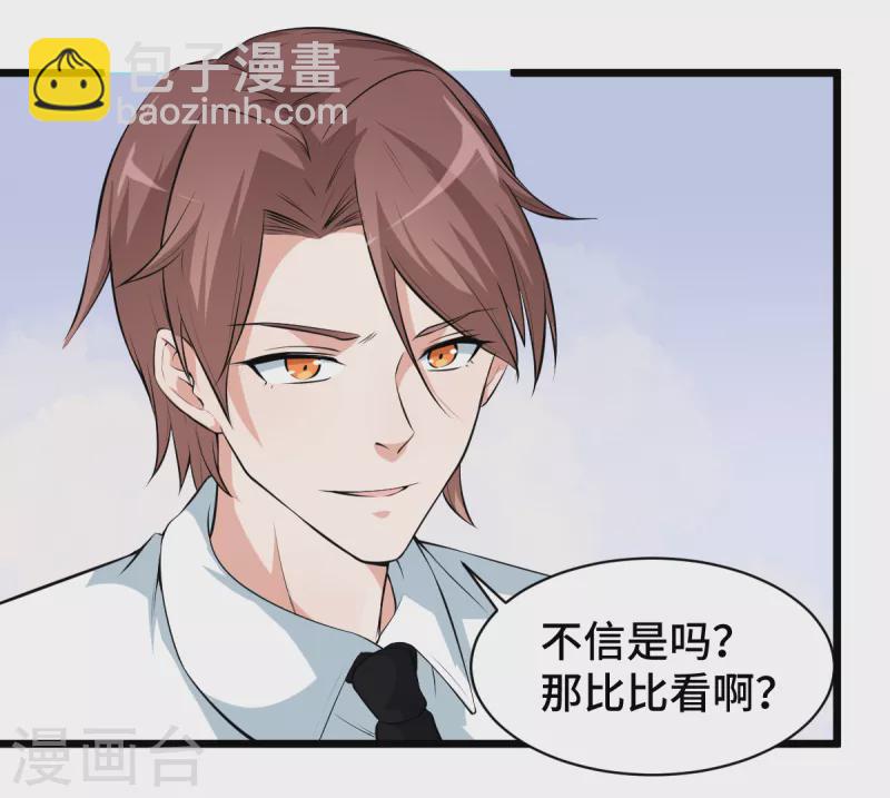 第4话 召唤指点-第5话