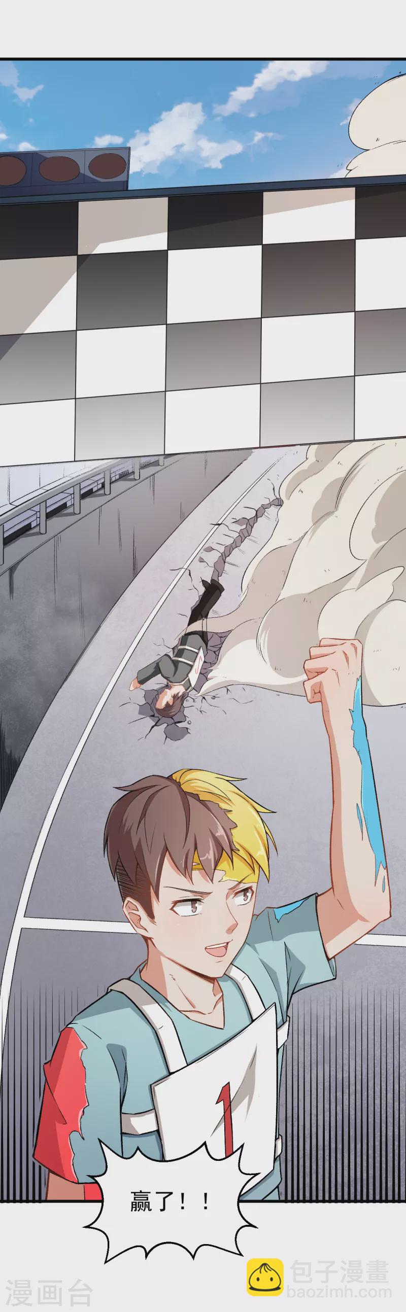 第40话 考核犯规-第41话