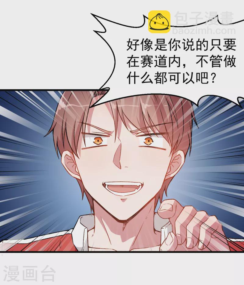 第40话 考核犯规-第41话