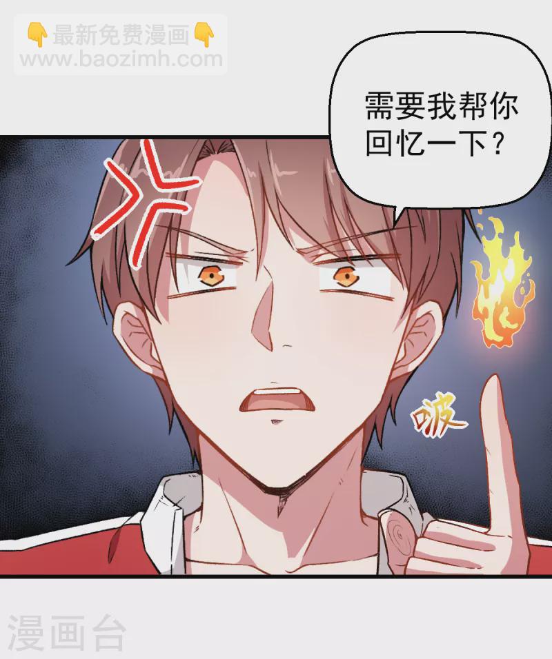 第40话 考核犯规-第41话
