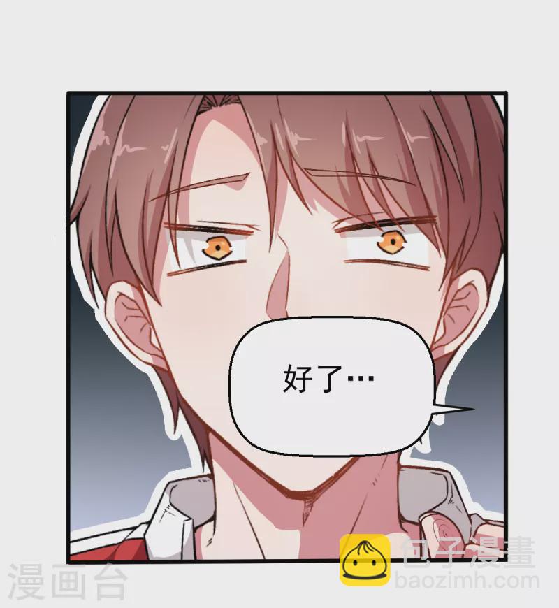 第40话 考核犯规-第41话