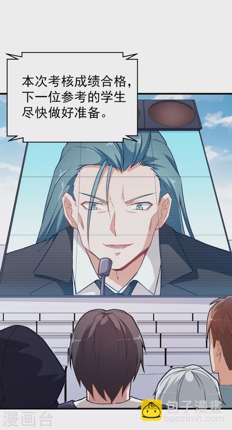 第40话 考核犯规-第41话