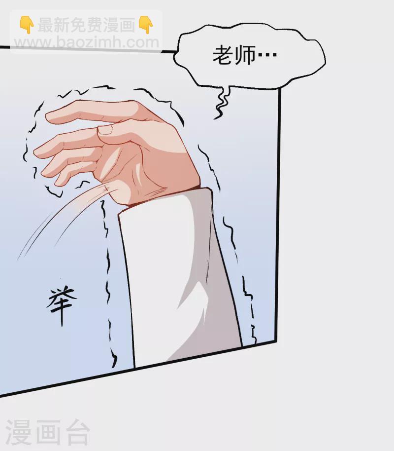 第40话 考核犯规-第41话