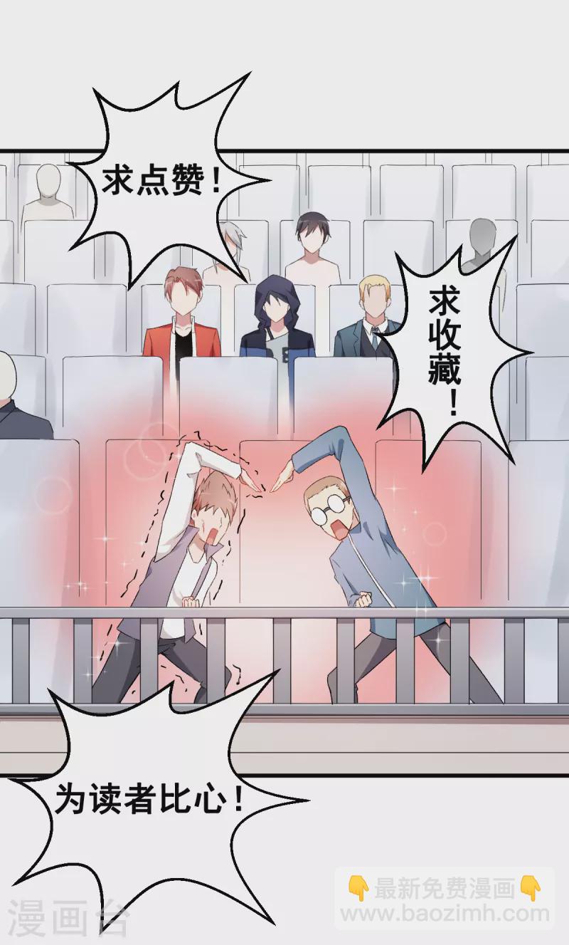 第40话 考核犯规-第41话