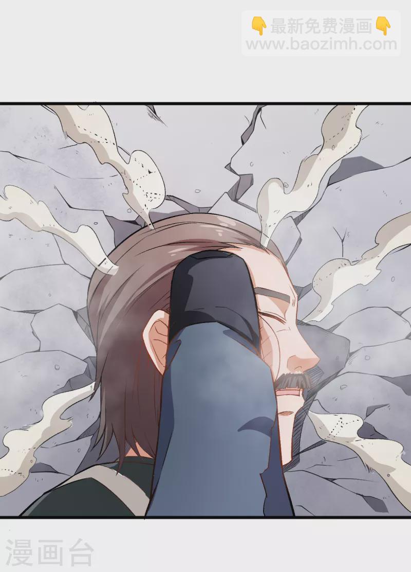 第40话 考核犯规-第41话
