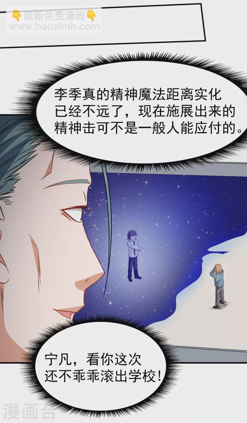 第42话 精神世界-第43话