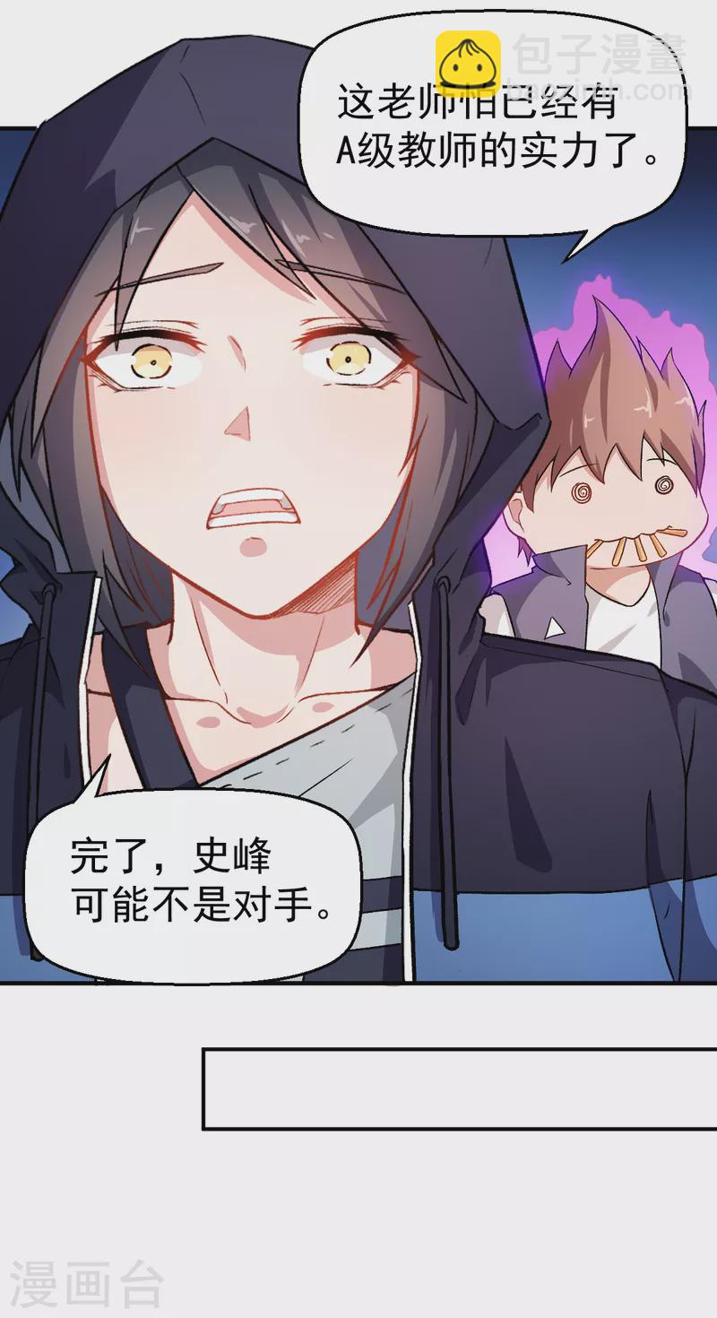 第42话 精神世界-第43话