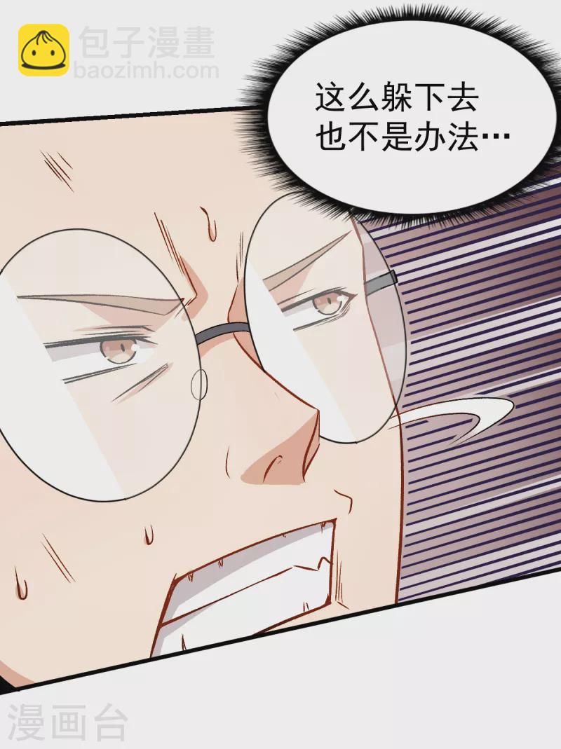 第42话 精神世界-第43话