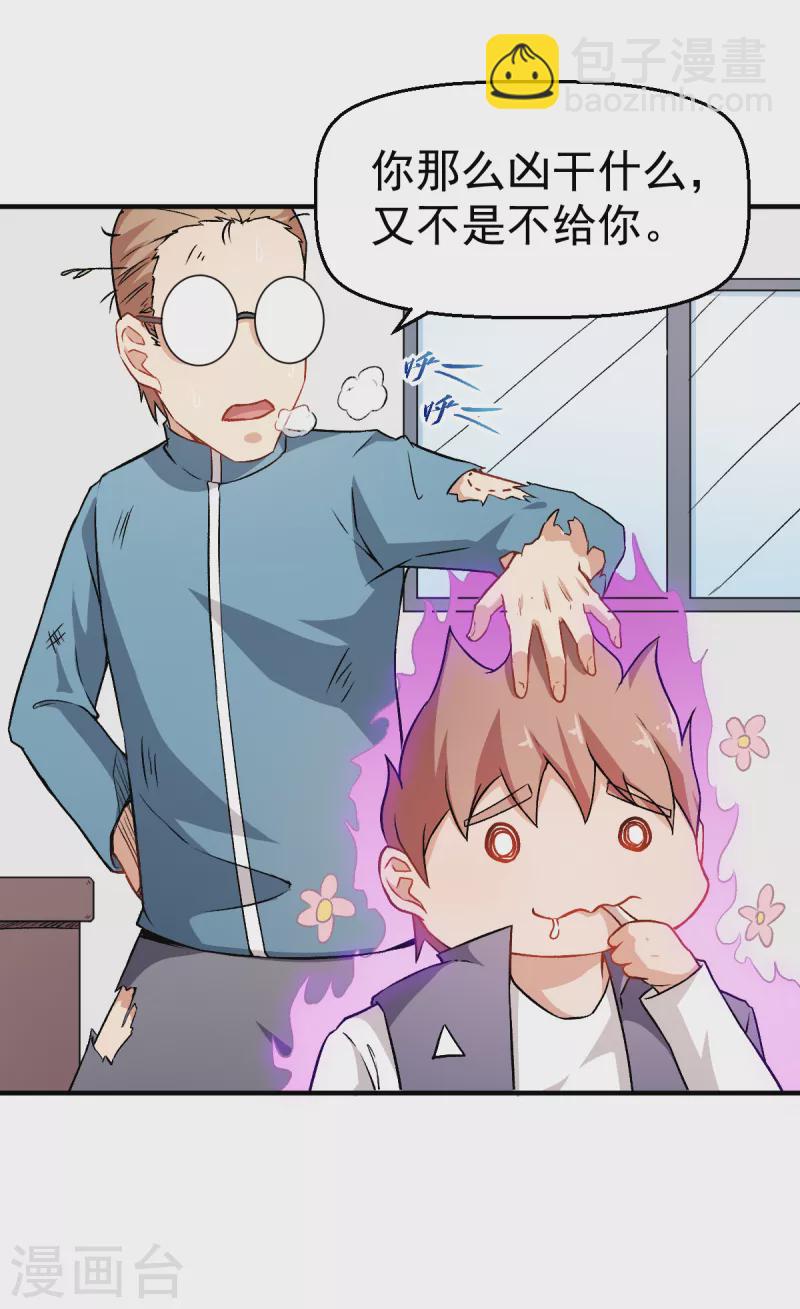 第42话 精神世界-第43话