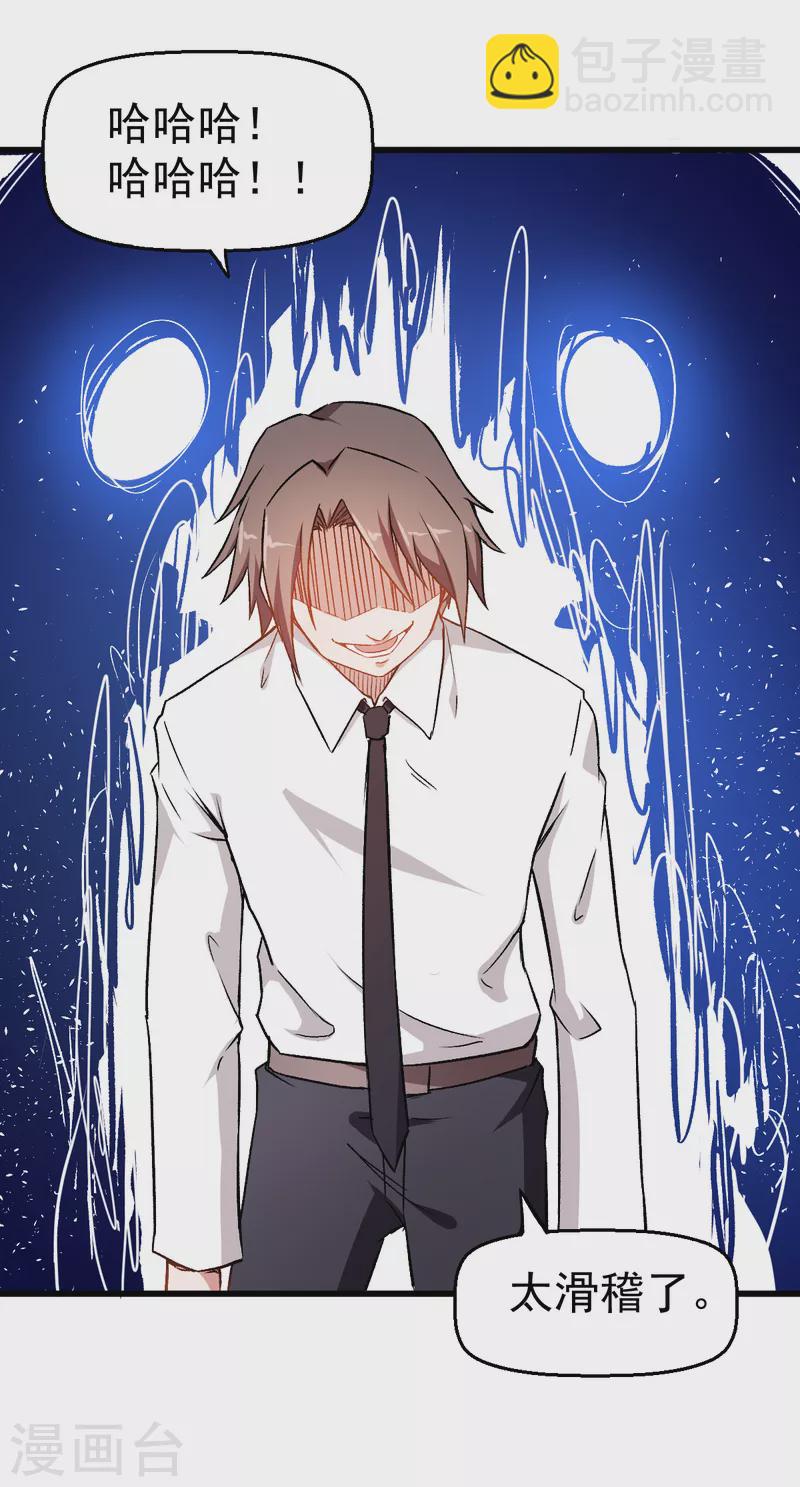 第42话 精神世界-第43话