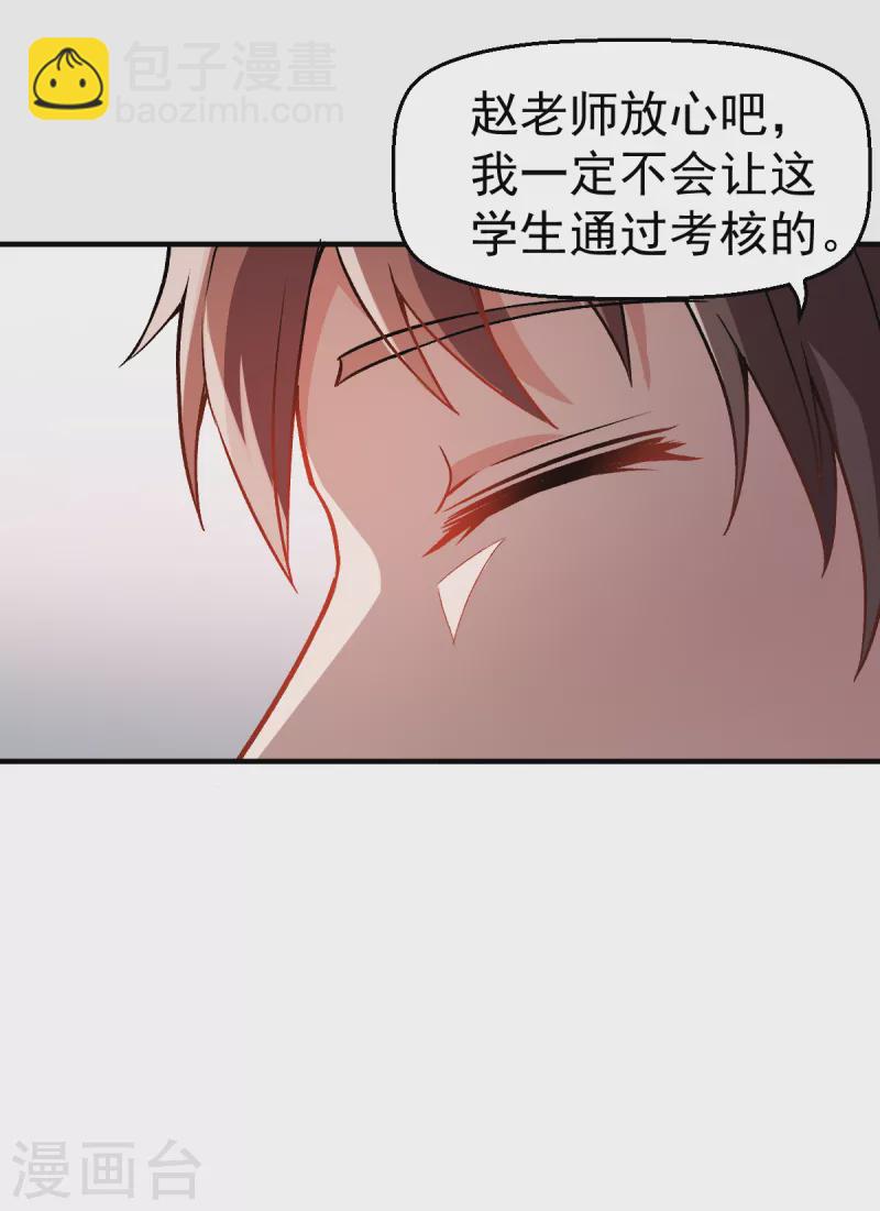 第42话 精神世界-第43话
