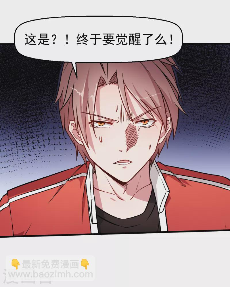 第46话 蜕变-第47话