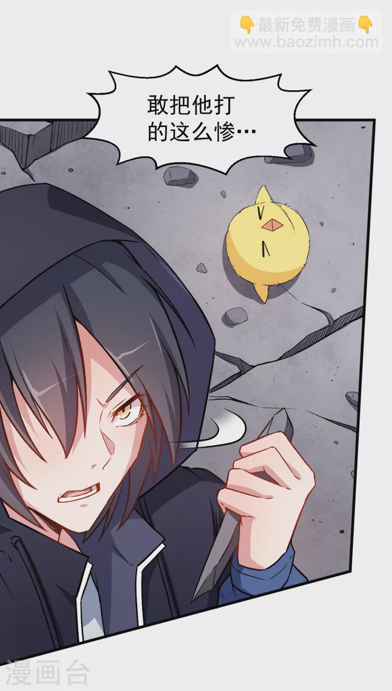 第46话 蜕变-第47话