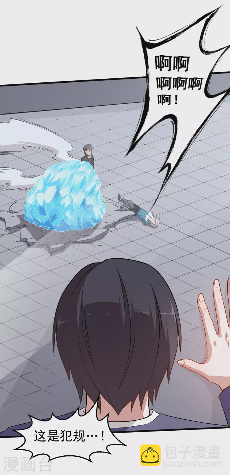 第48话 你偷袭！-第49话
