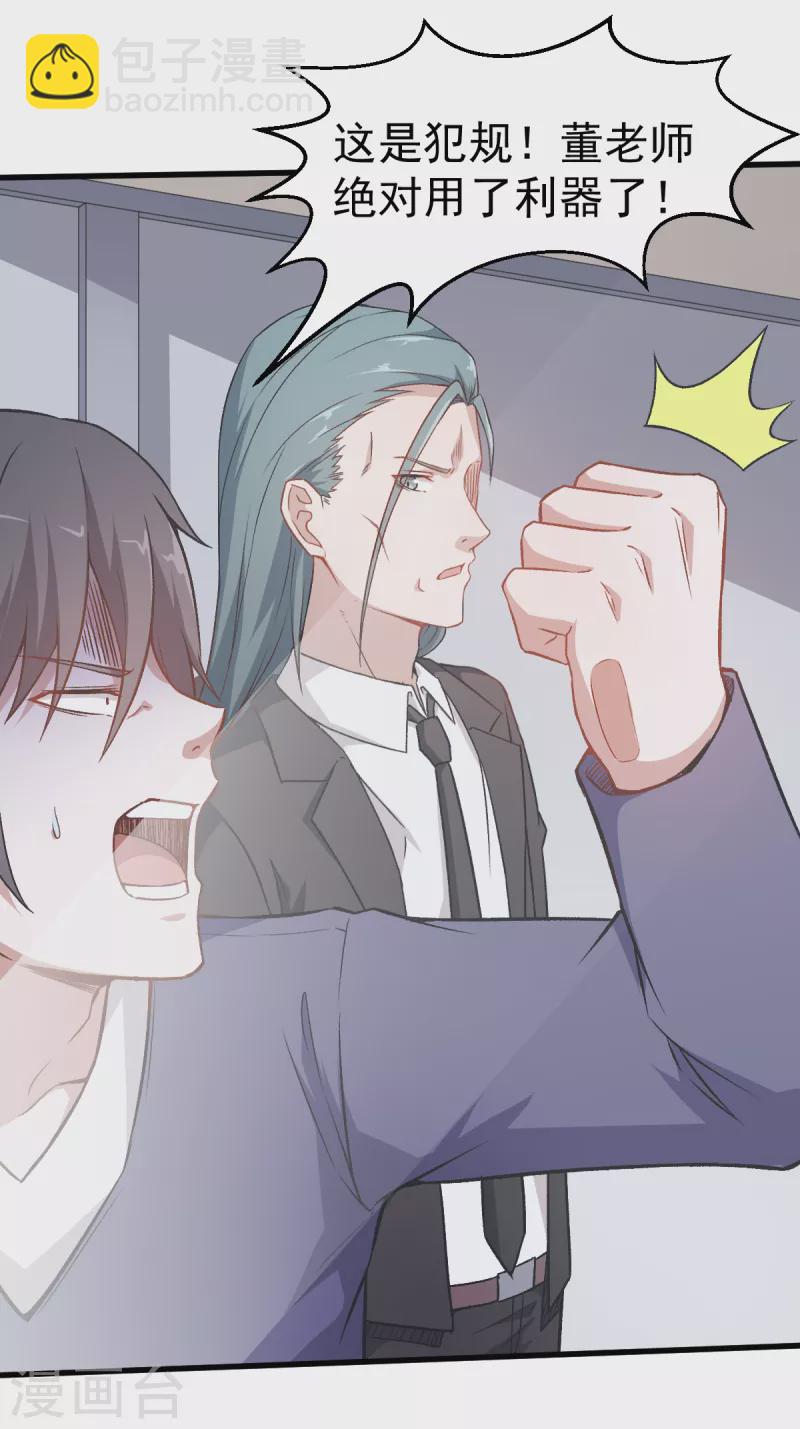 第48话 你偷袭！-第49话