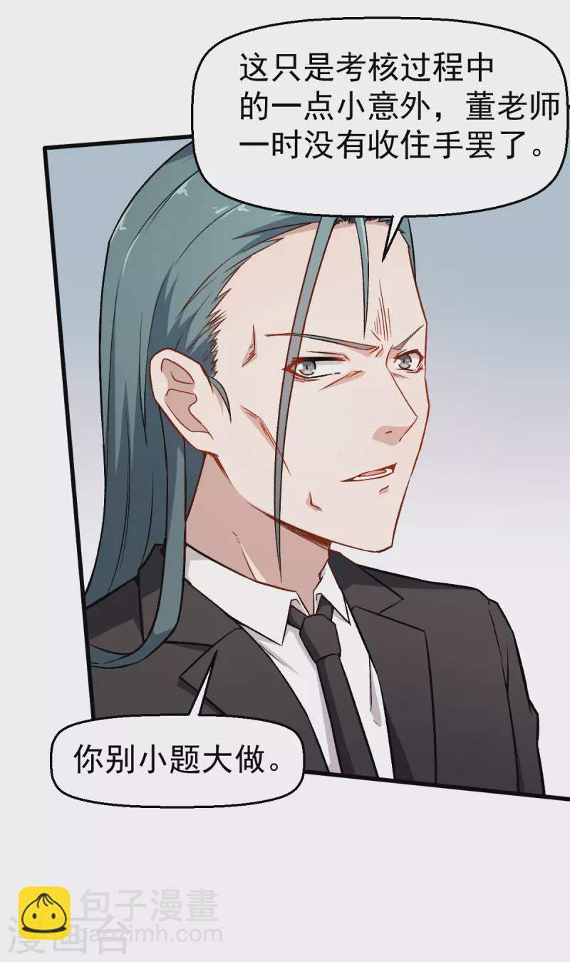 第48话 你偷袭！-第49话