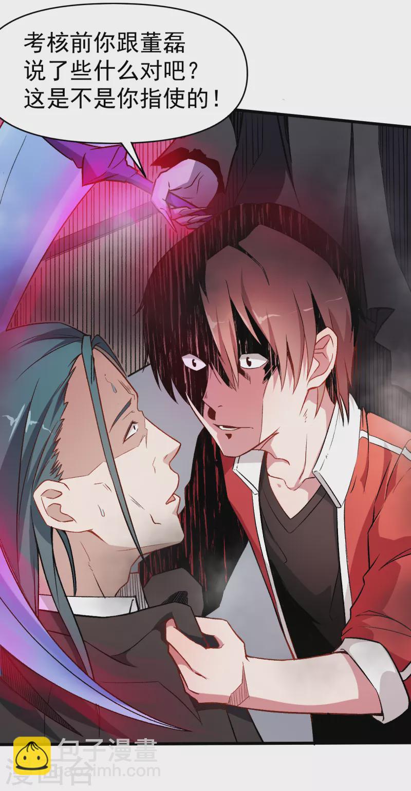第48话 你偷袭！-第49话