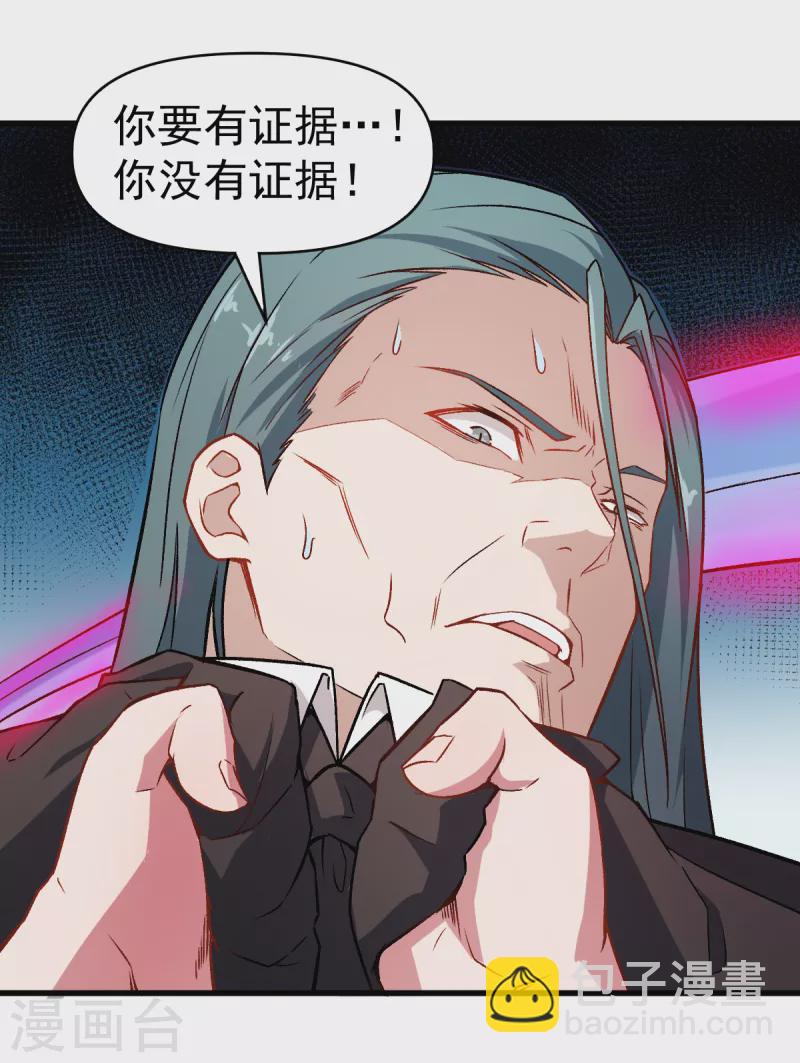 第48话 你偷袭！-第49话