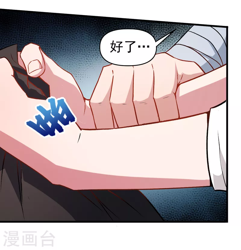 第48话 你偷袭！-第49话
