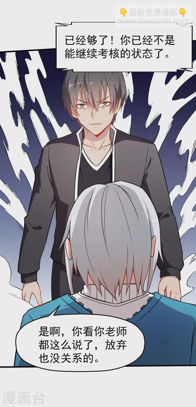 第48话 你偷袭！-第49话