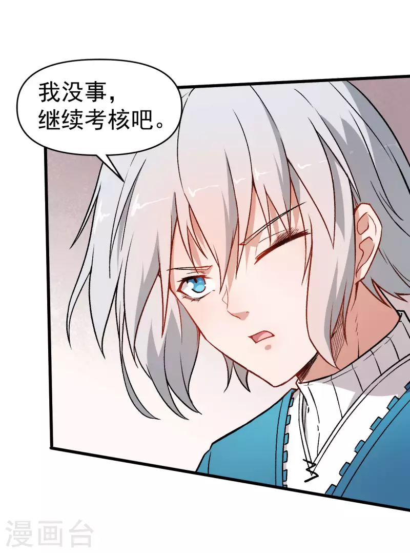 第48话 你偷袭！-第49话
