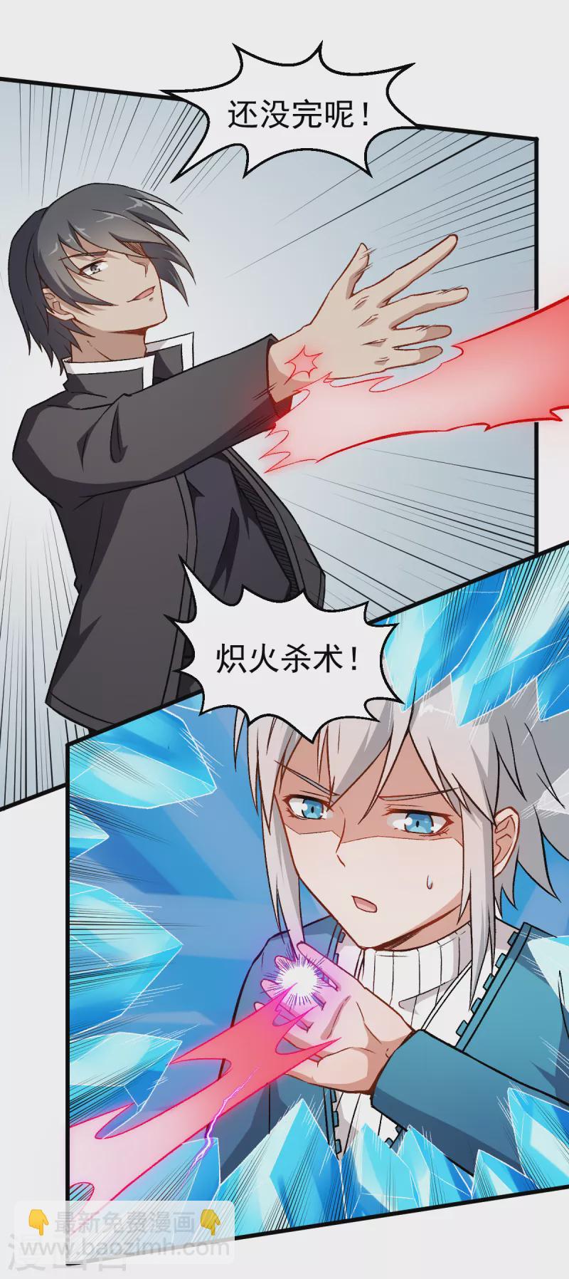 第48话 你偷袭！-第49话