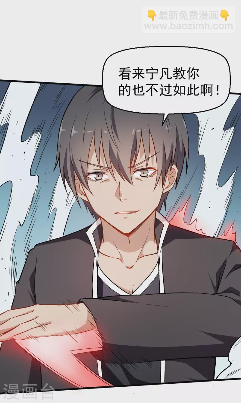 第48话 你偷袭！-第49话