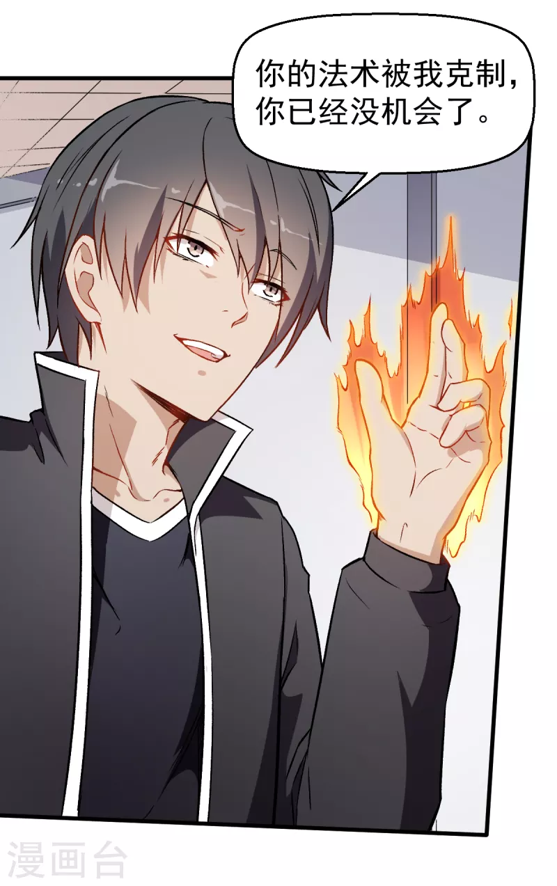 第50话 最后的机会-第51话