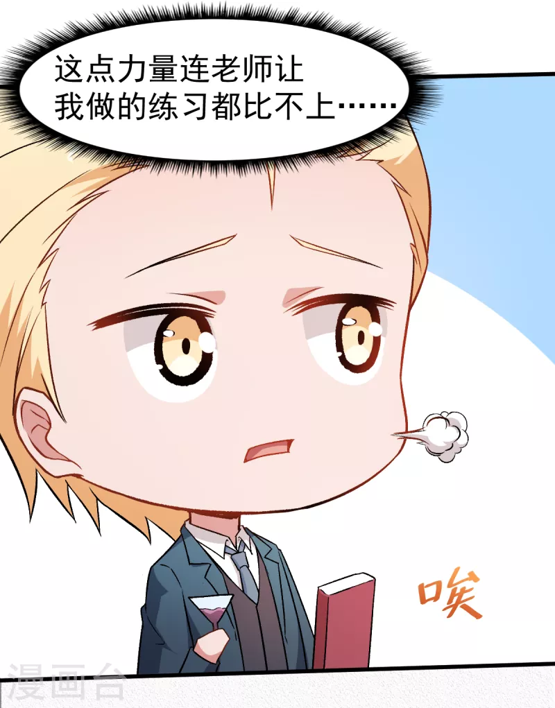 第52话 谢天歌的底牌-第53话