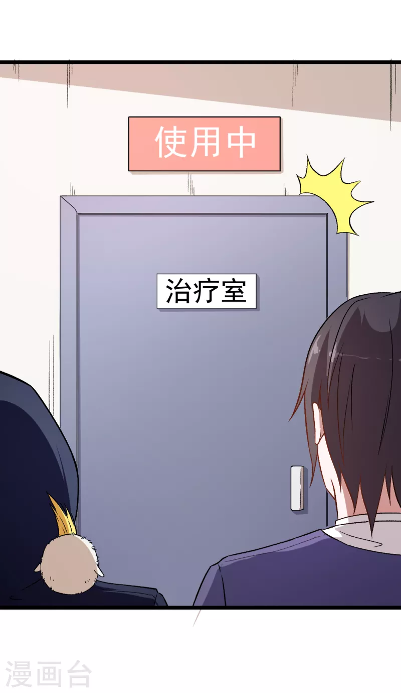 第52话 谢天歌的底牌-第53话