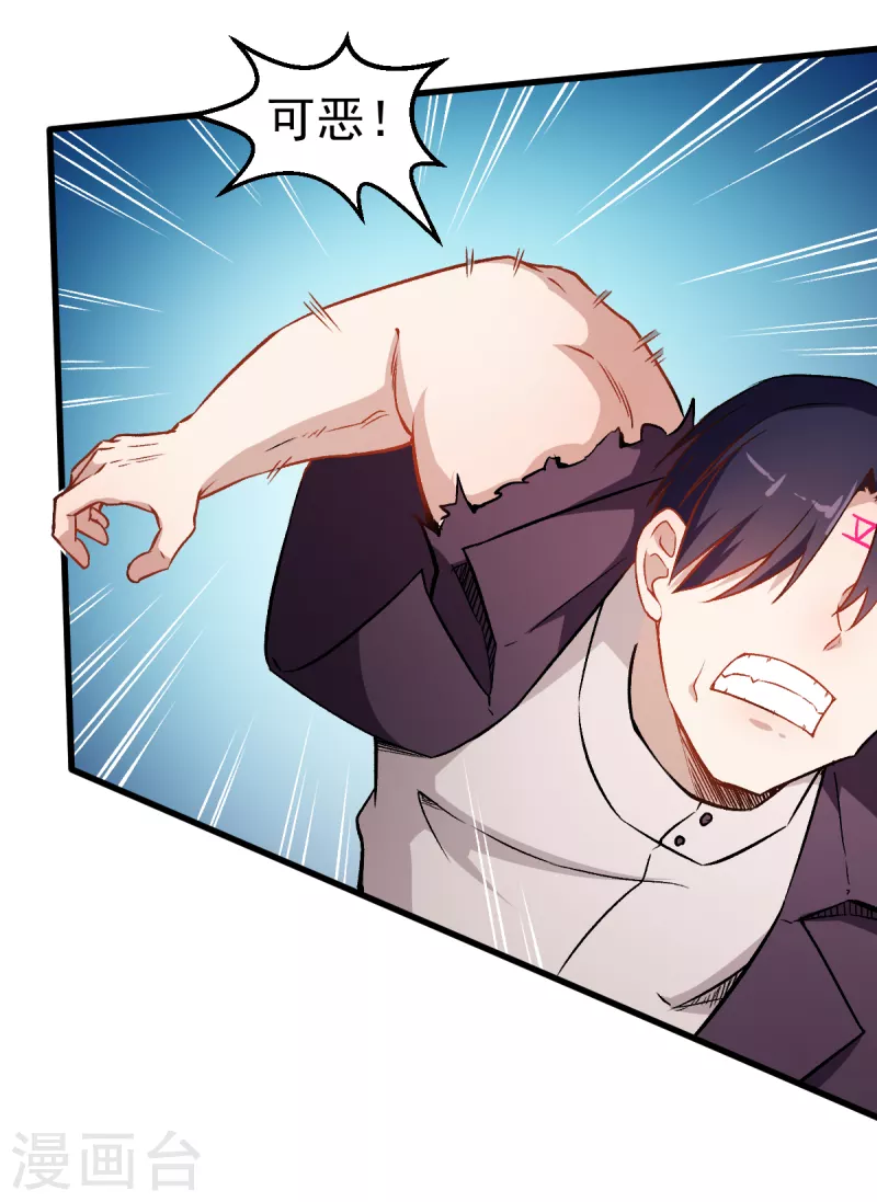 第52话 谢天歌的底牌-第53话