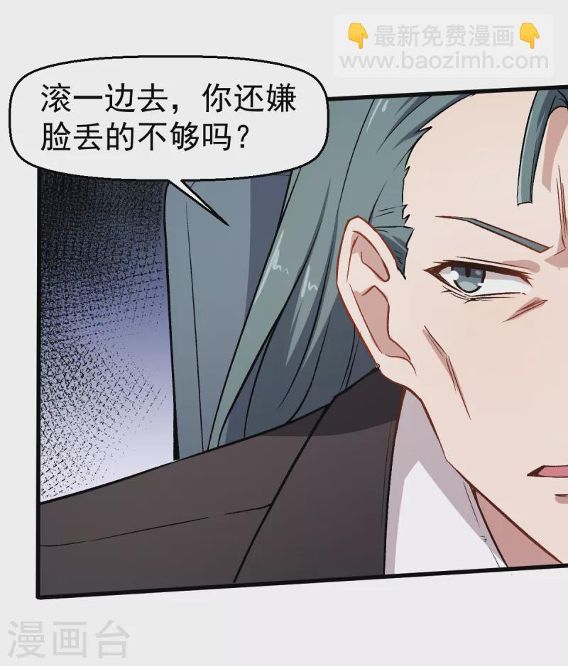 第54话 赵文龙，我来了！-第55话