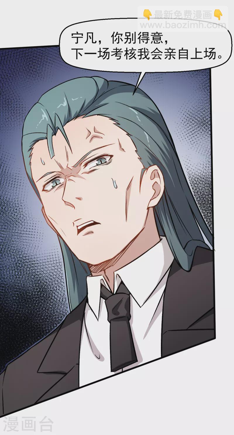 第54话 赵文龙，我来了！-第55话