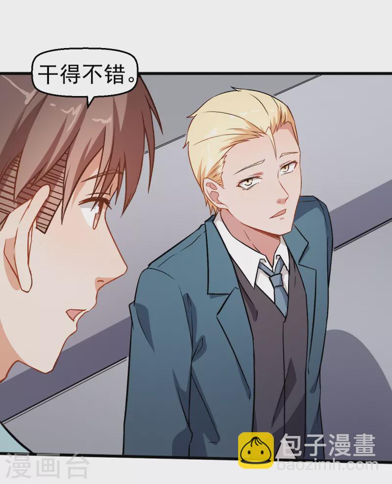第54话 赵文龙，我来了！-第55话