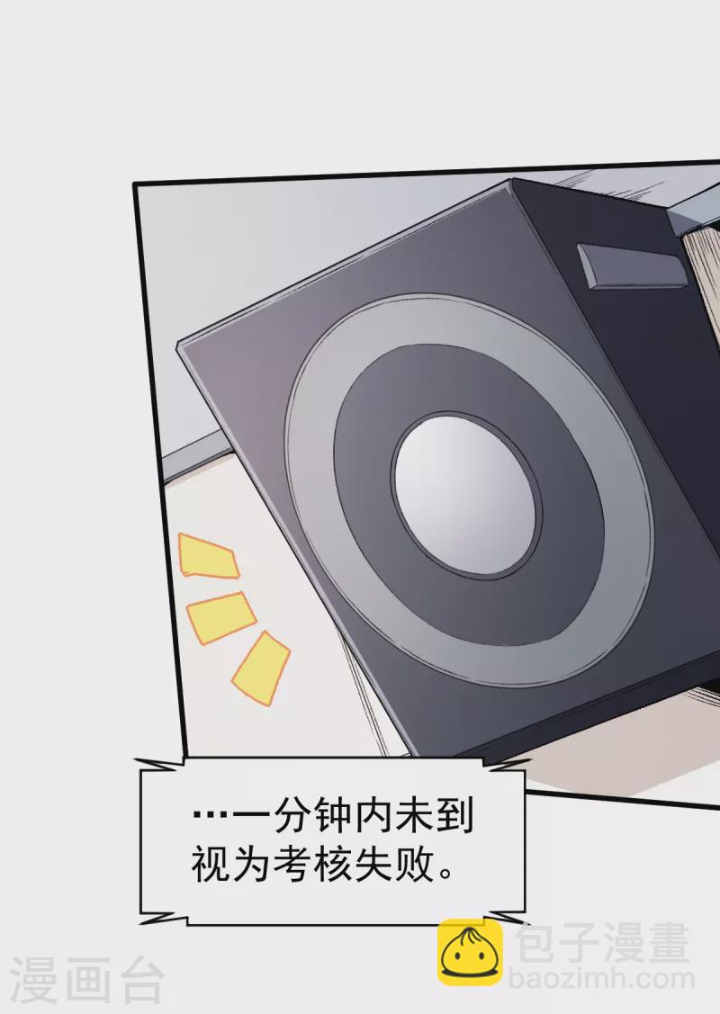 第54话 赵文龙，我来了！-第55话