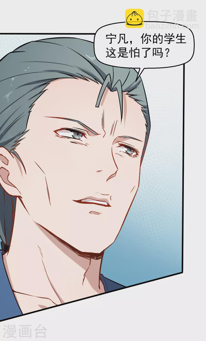 第54话 赵文龙，我来了！-第55话