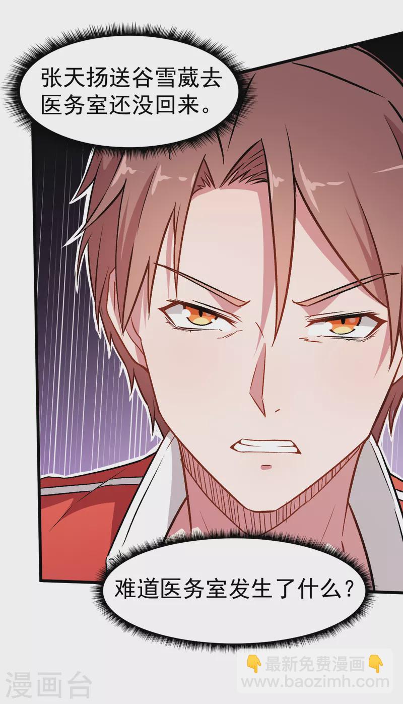 第54话 赵文龙，我来了！-第55话