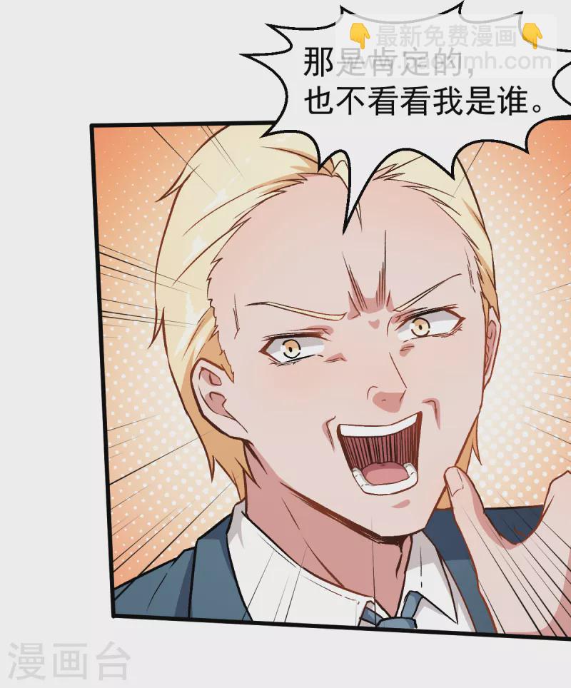 第54话 赵文龙，我来了！-第55话