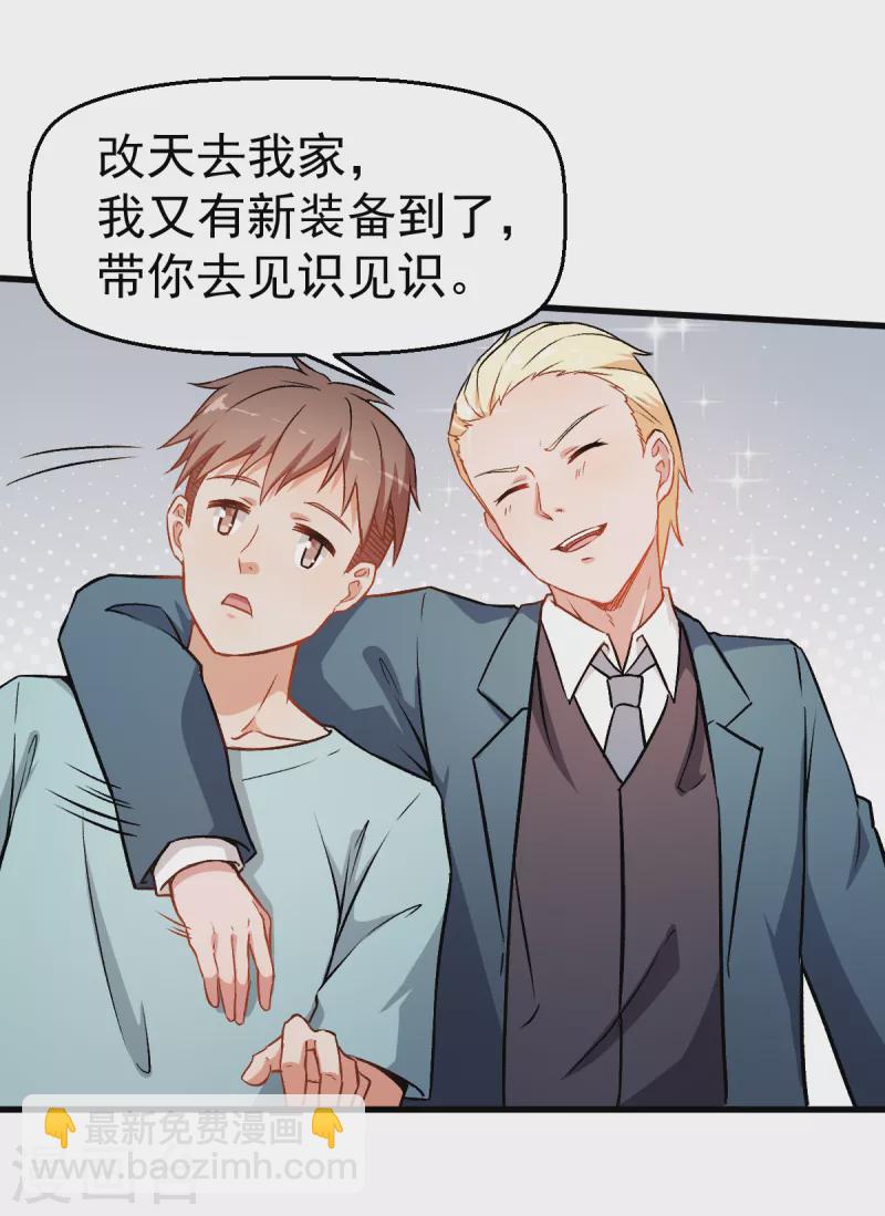 第54话 赵文龙，我来了！-第55话