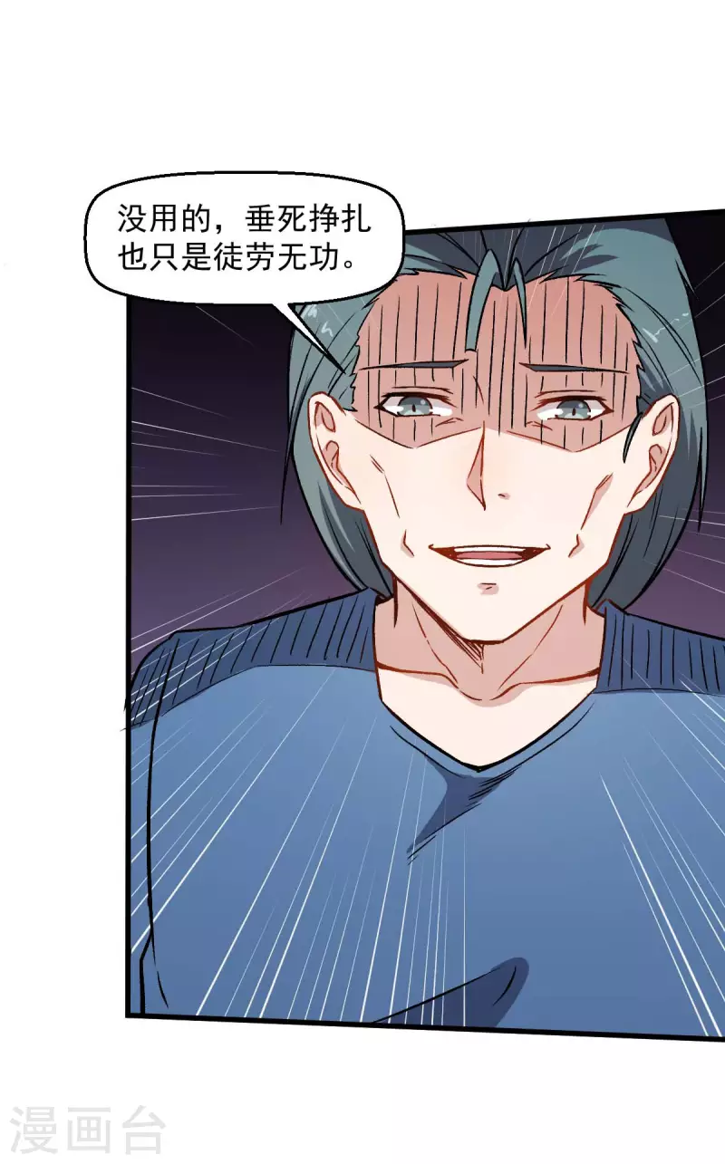 第56话 狂暴的攻击方式-第57话
