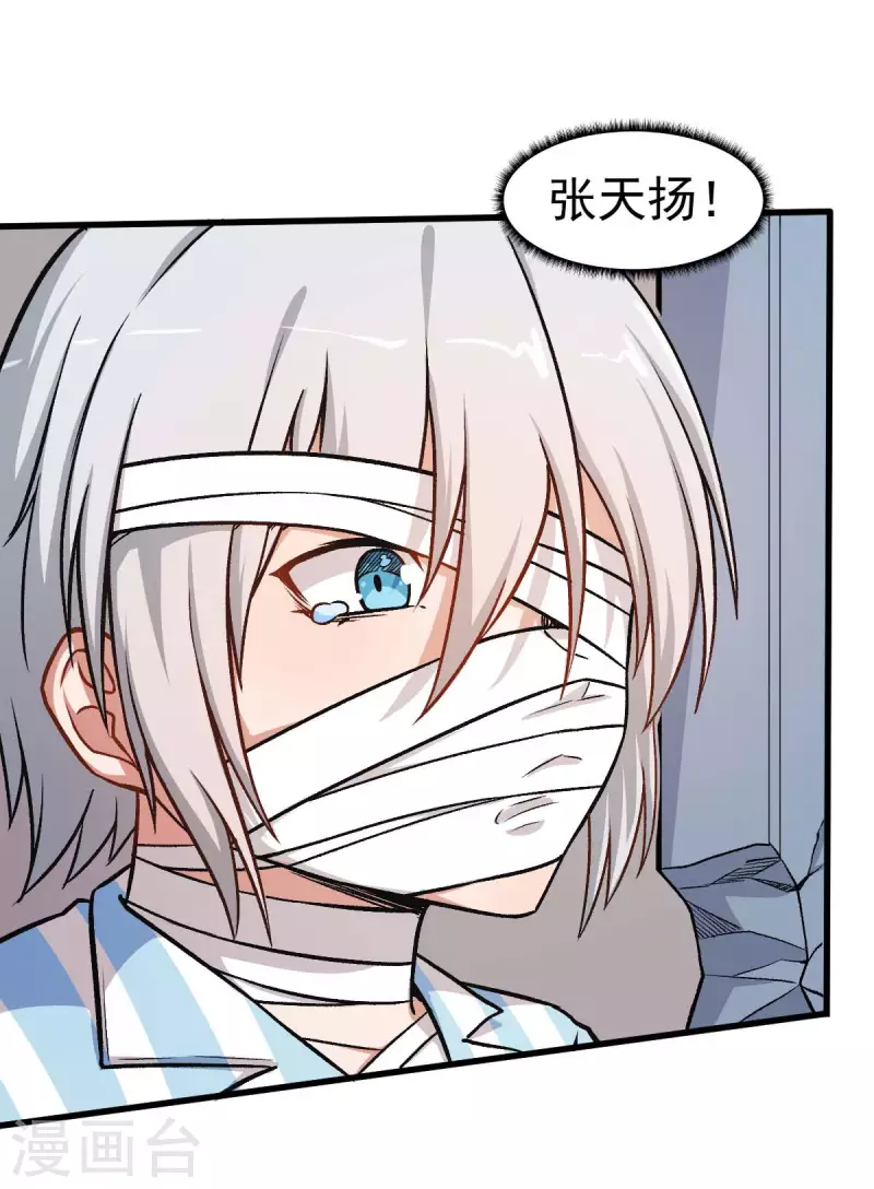第56话 狂暴的攻击方式-第57话