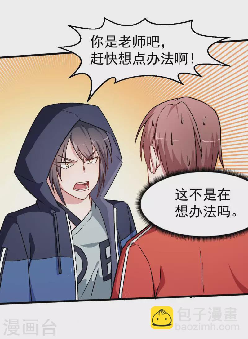 第56话 狂暴的攻击方式-第57话