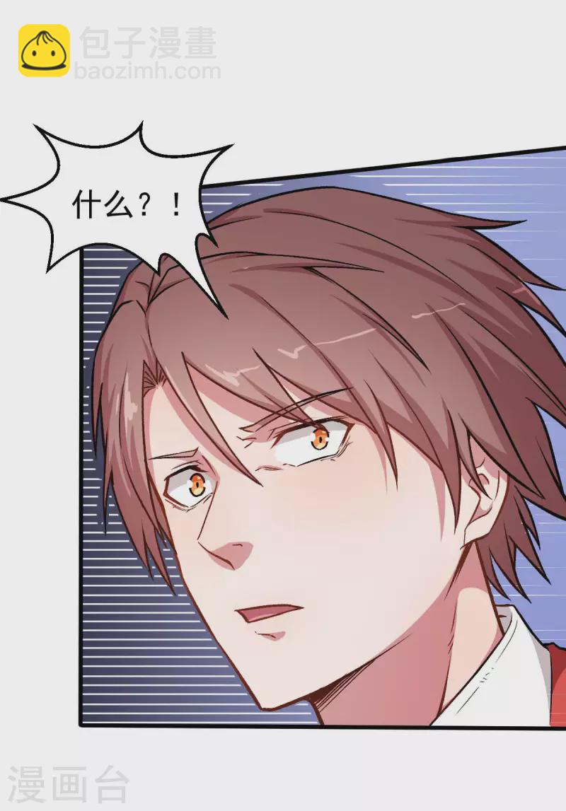 第56话 狂暴的攻击方式-第57话