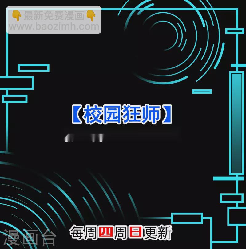 第56话 狂暴的攻击方式-第57话